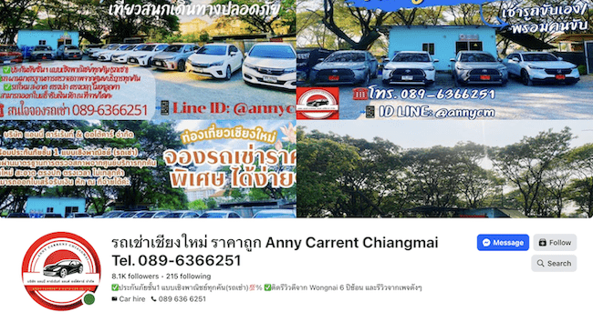 Anny carrent