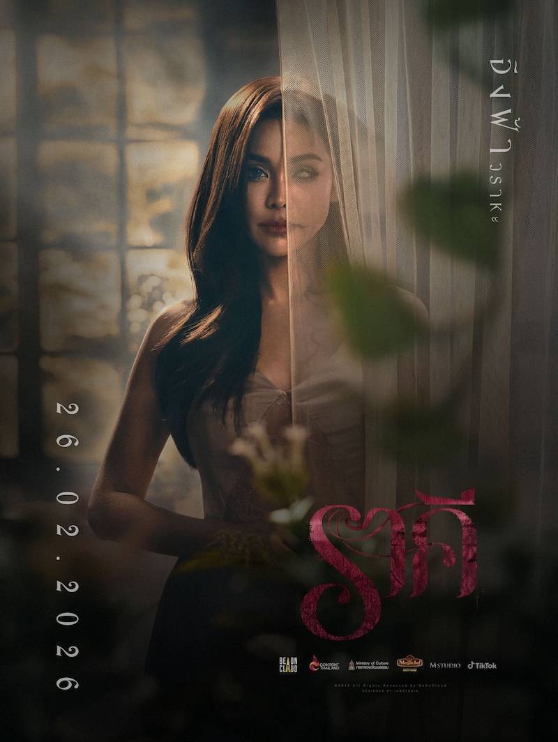 ราคี
