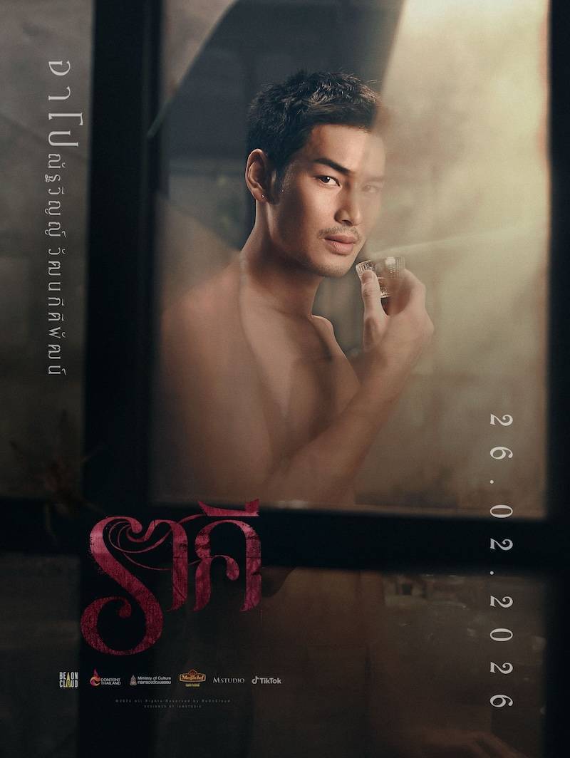ราคี