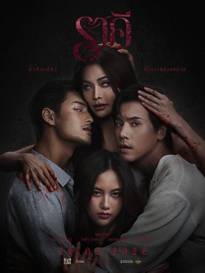 ราคี
