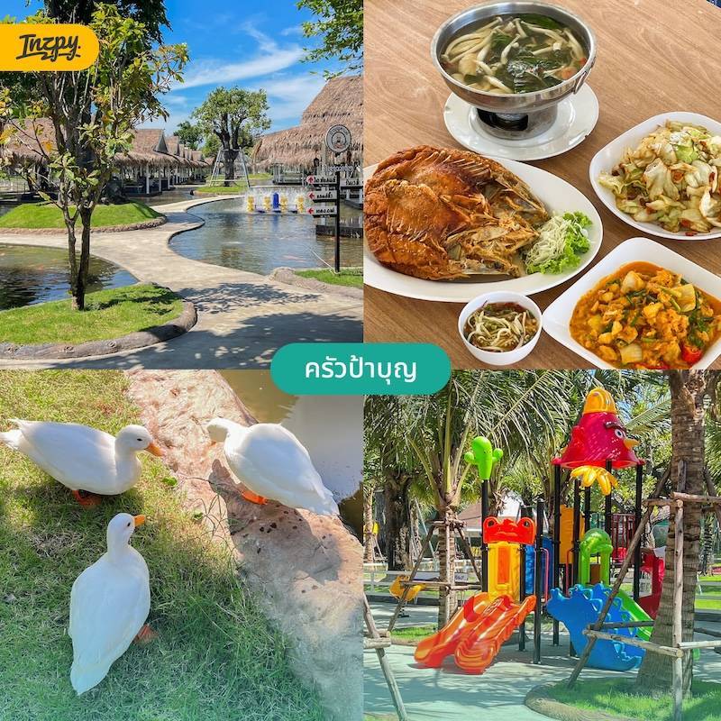 ครัวป้าบุญ