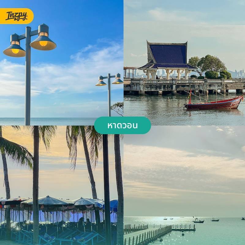 หาดวอนนภา