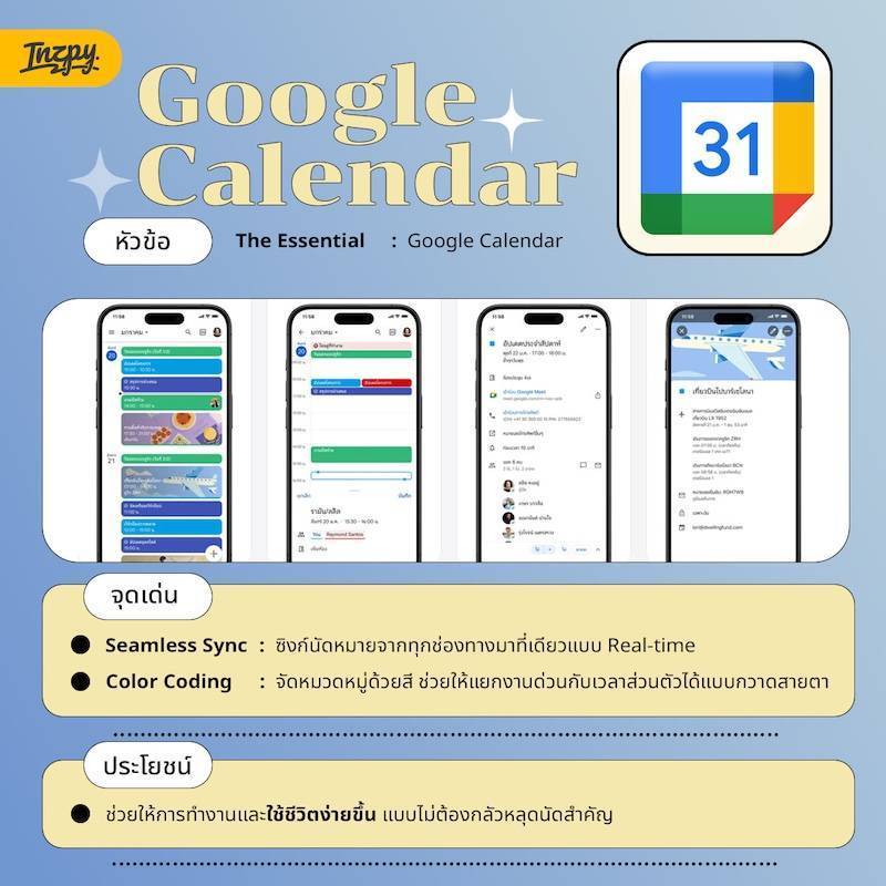 Google Calendar