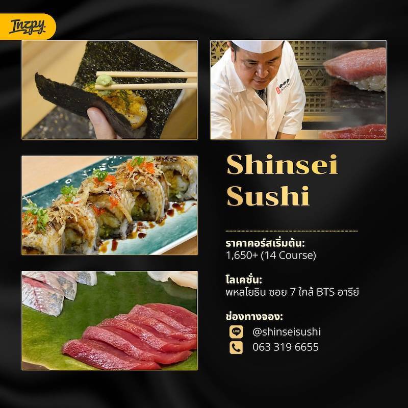Shinsei