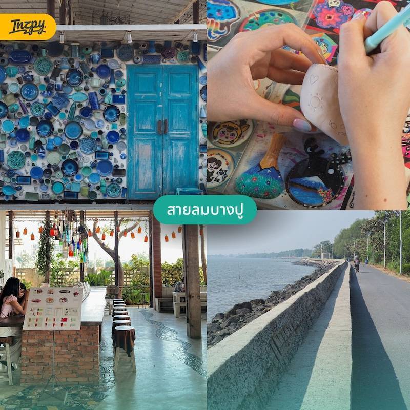 สายลมบางปู