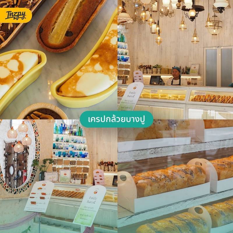 เครปกล้วยบางปู
