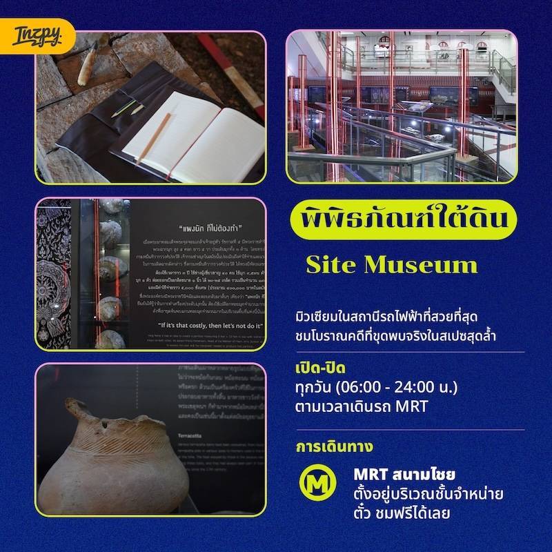 Site Museum