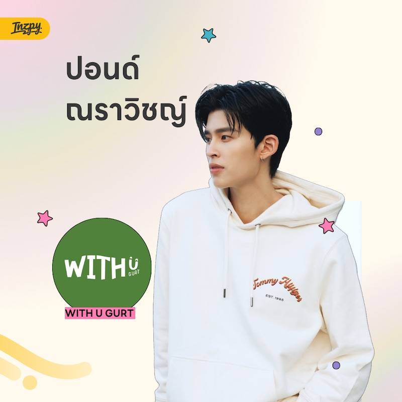 ปอนด์ ณราวิชญ์