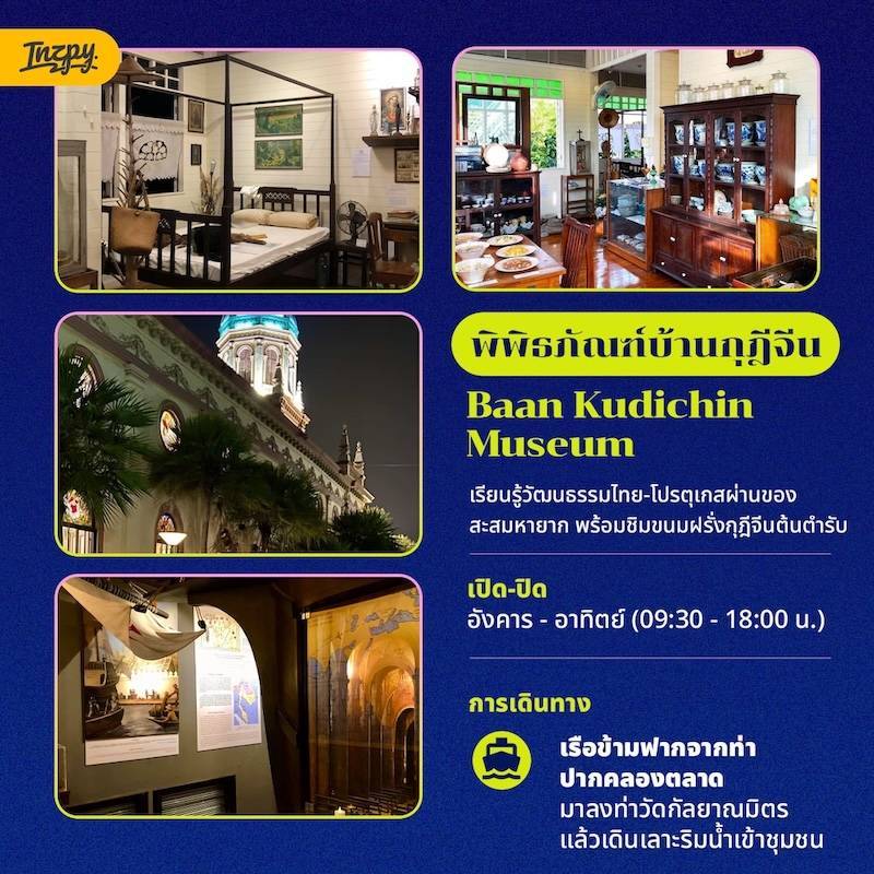 Baan Kudichin Museum