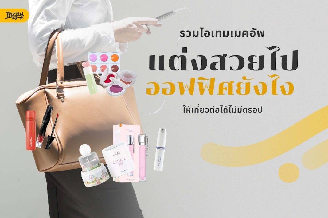 what's in my bag?