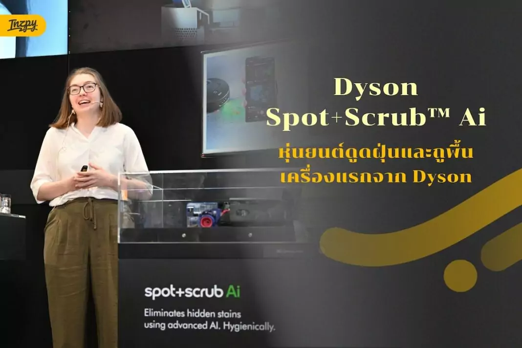 Dyson Spot+Scrub™ Ai