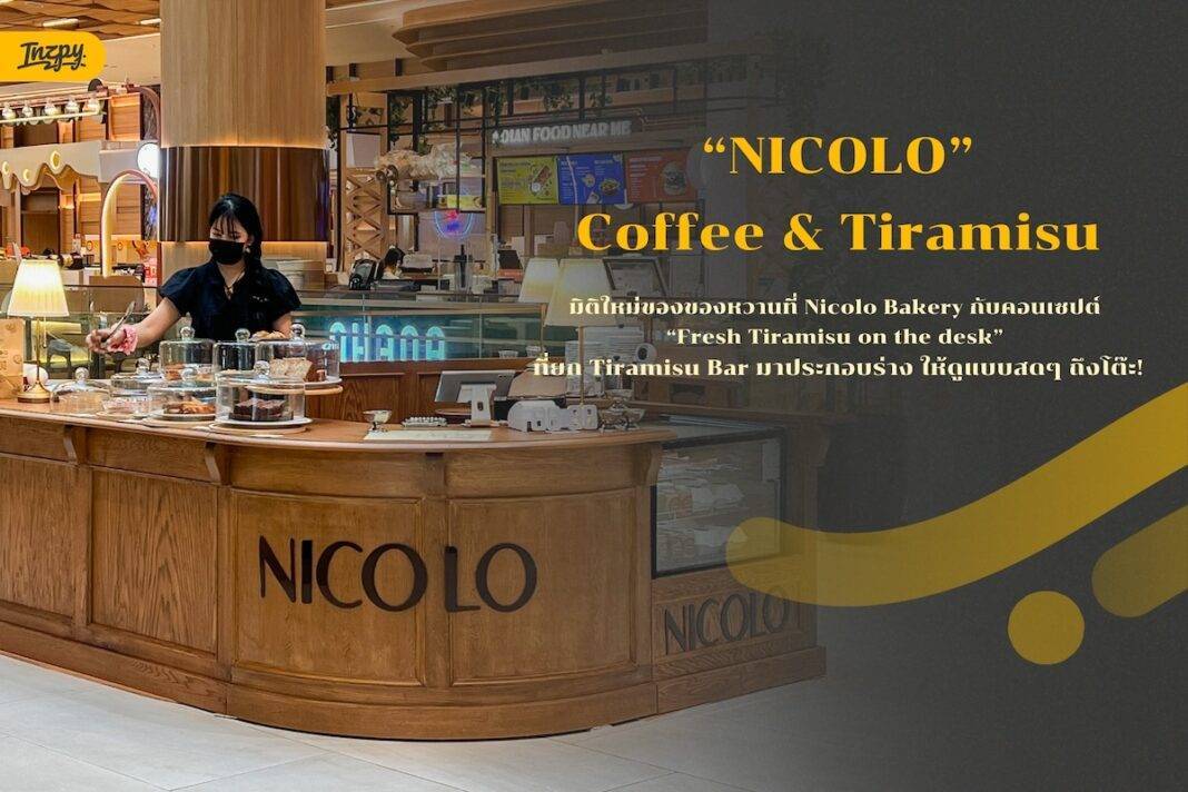 NICOLO