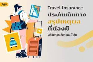 travel-insurance