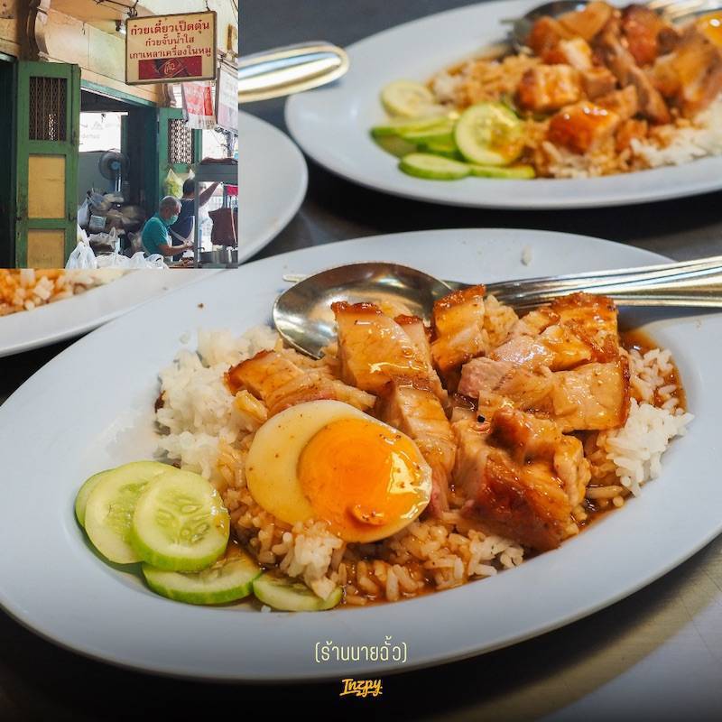 ร้านนายฉั้ว