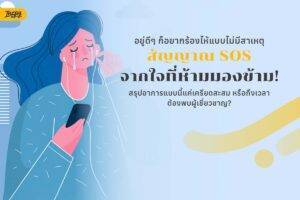อยู่ดีๆ ก็อยากร้องไห้แบบไม่มีสาเหตุ... สัญญาณ SOS จากใจที่ห้ามมองข้าม!