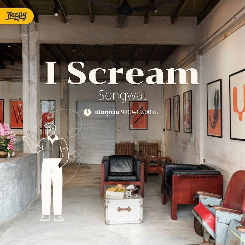 I scream songwat