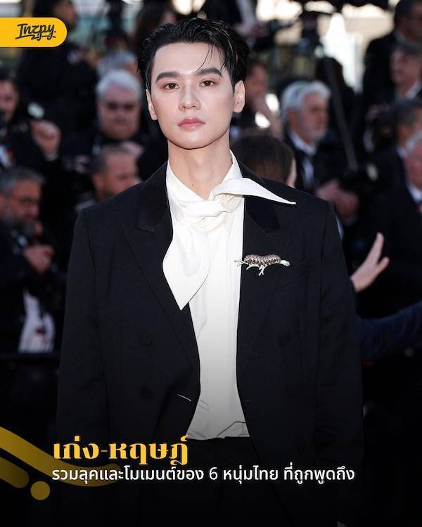 เก่ง หฤษฎ์