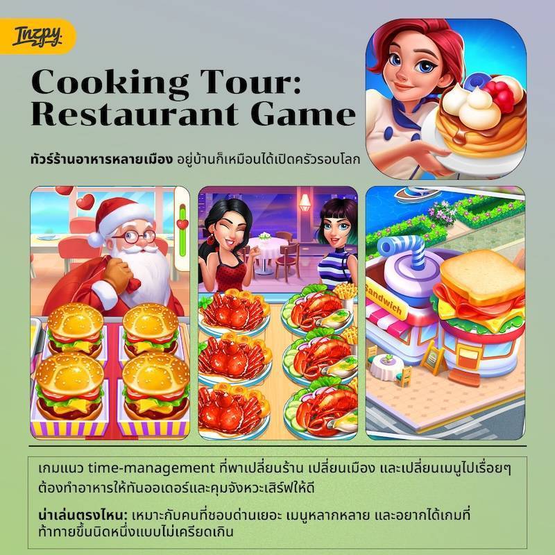 Cooking Tour: Restaurant Games