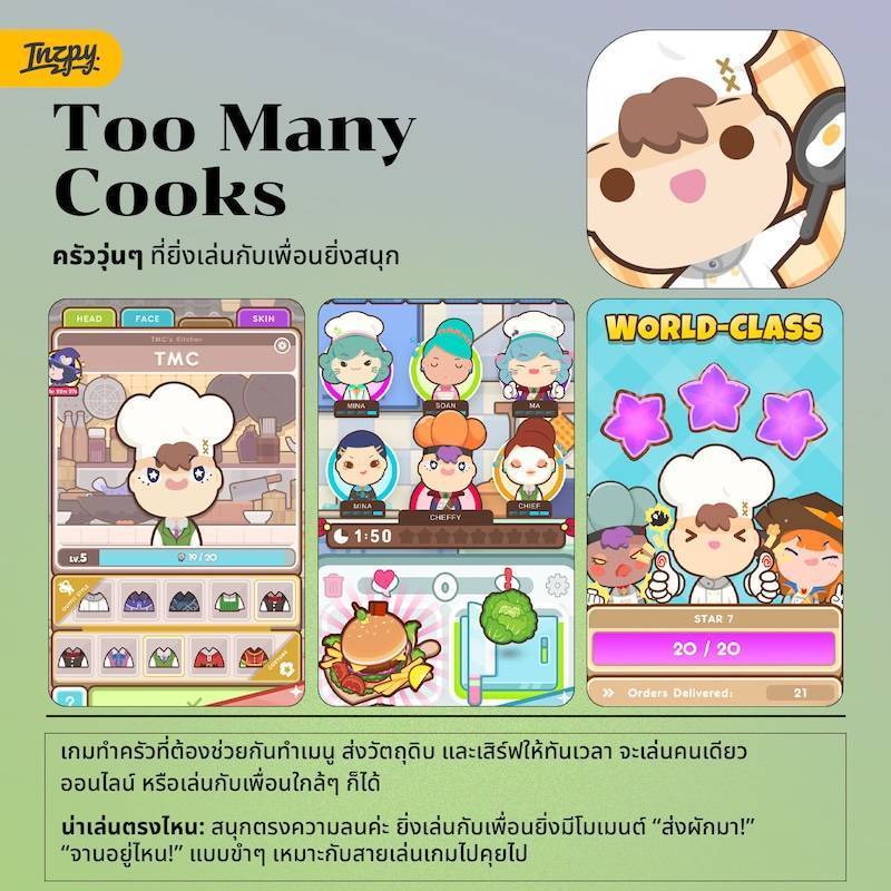 Too Many Cooks