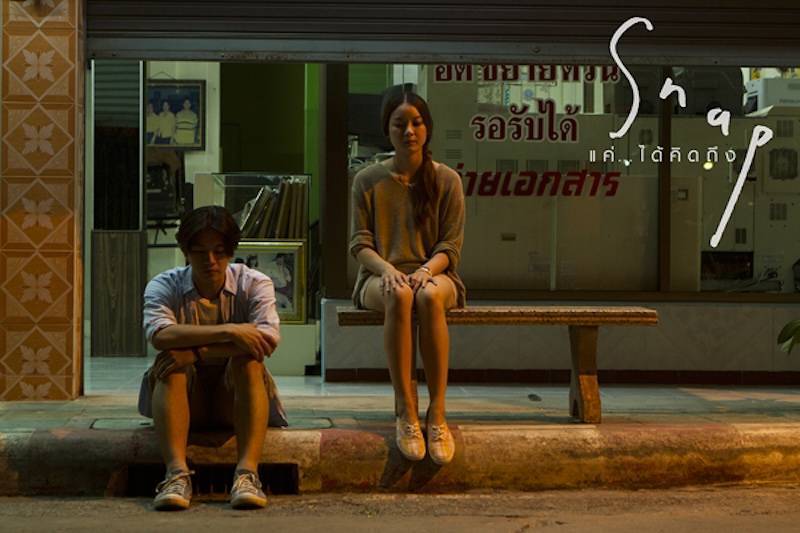 Snap แค่...ได้คิดถึง