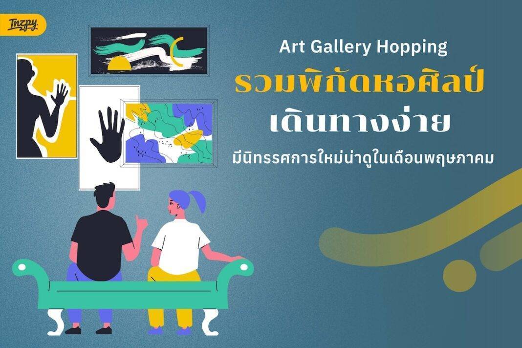Art gallery
