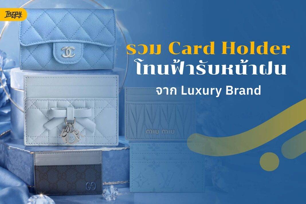 รวม card holder
