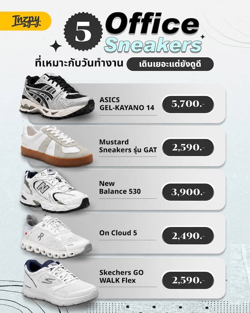 Office Sneakers