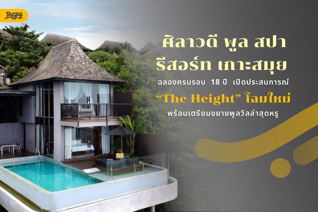 Silavadee Pool Spa Resort