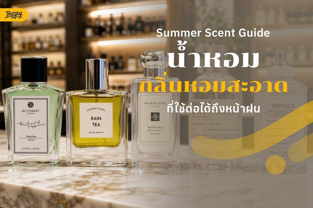summer scent guide