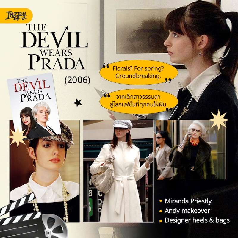 the devil wears prada