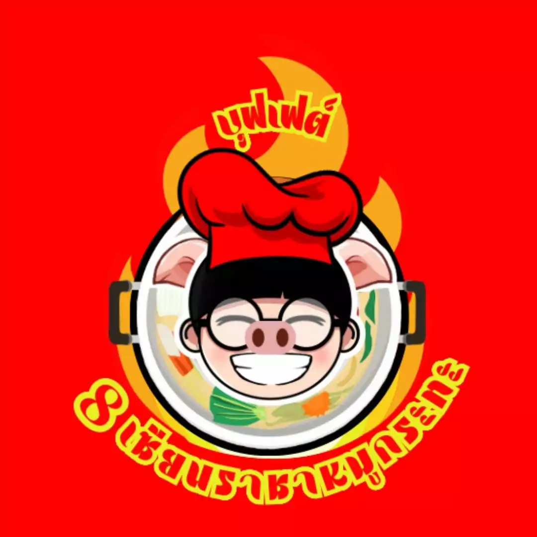 8 เซียนราชาหมูกระทะ
