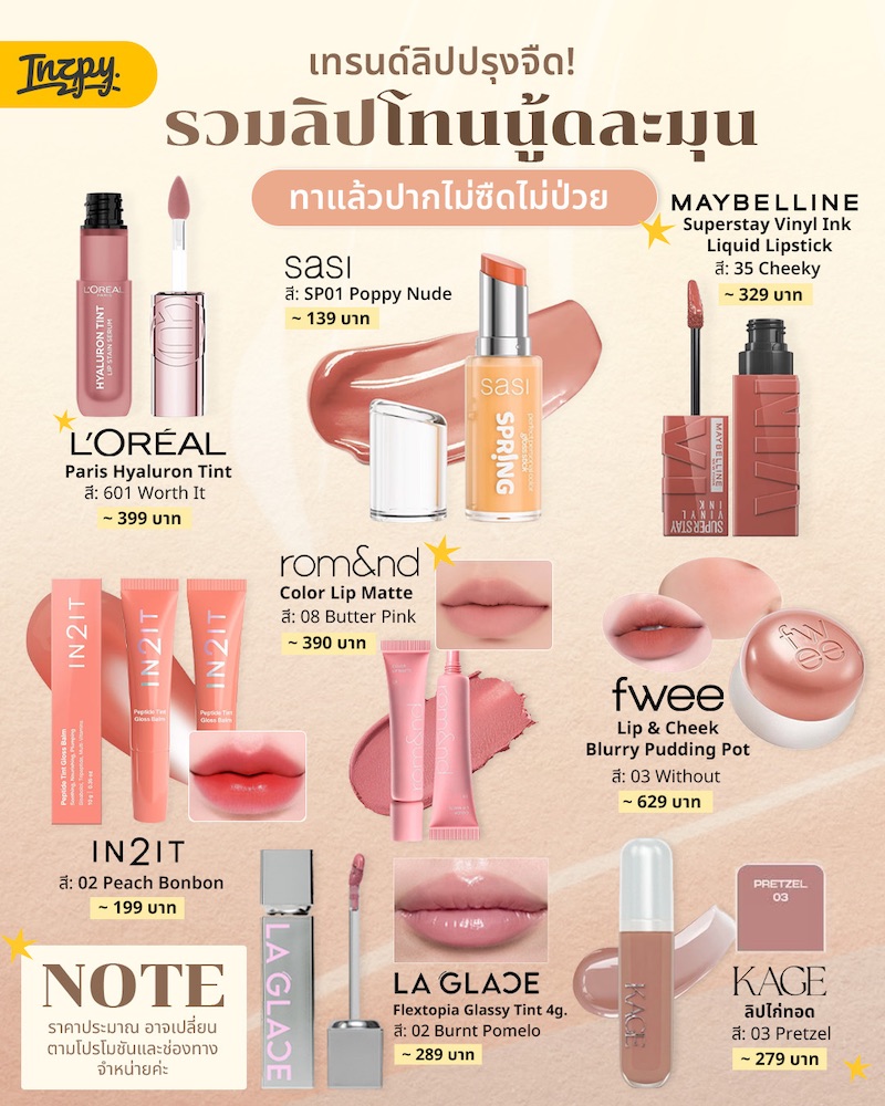 soft-nude-lipstick