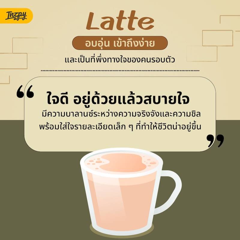 Latte