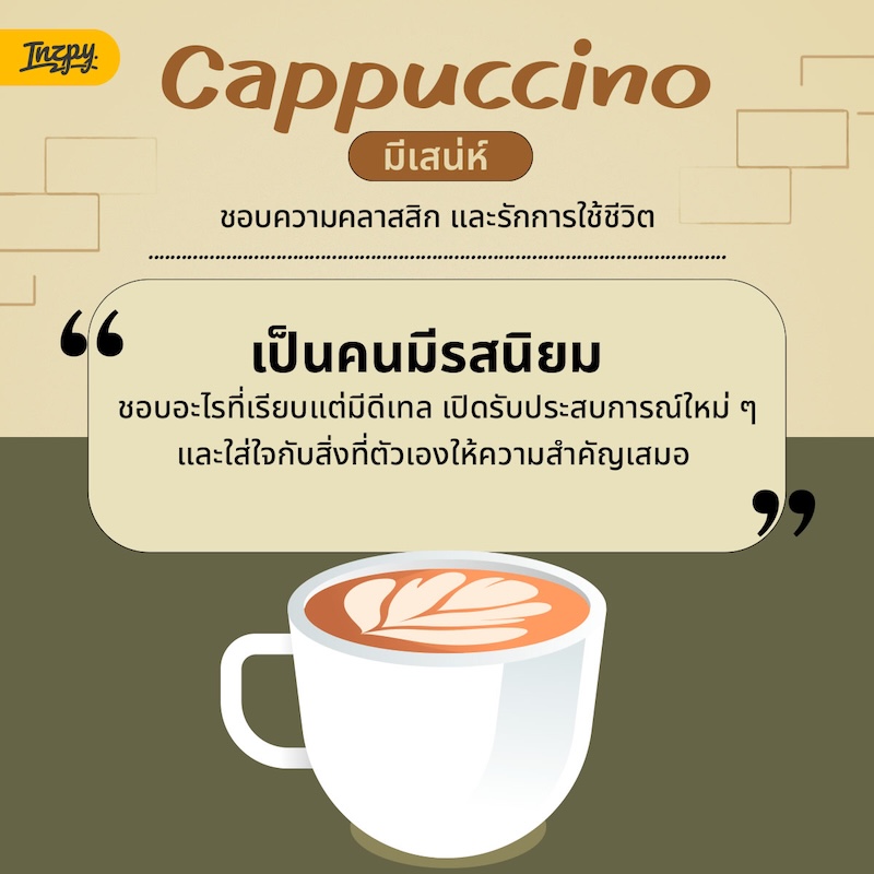 Cappuccino