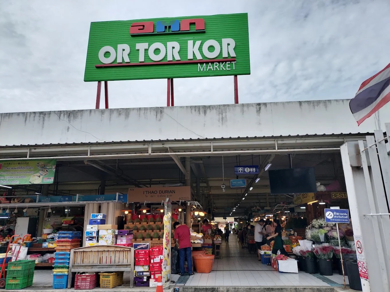 ตลาด อ.ต.ก.