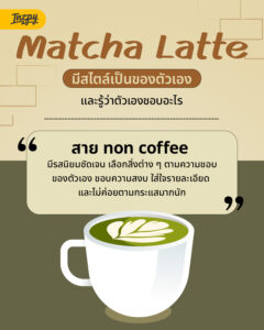 Matcha Latte