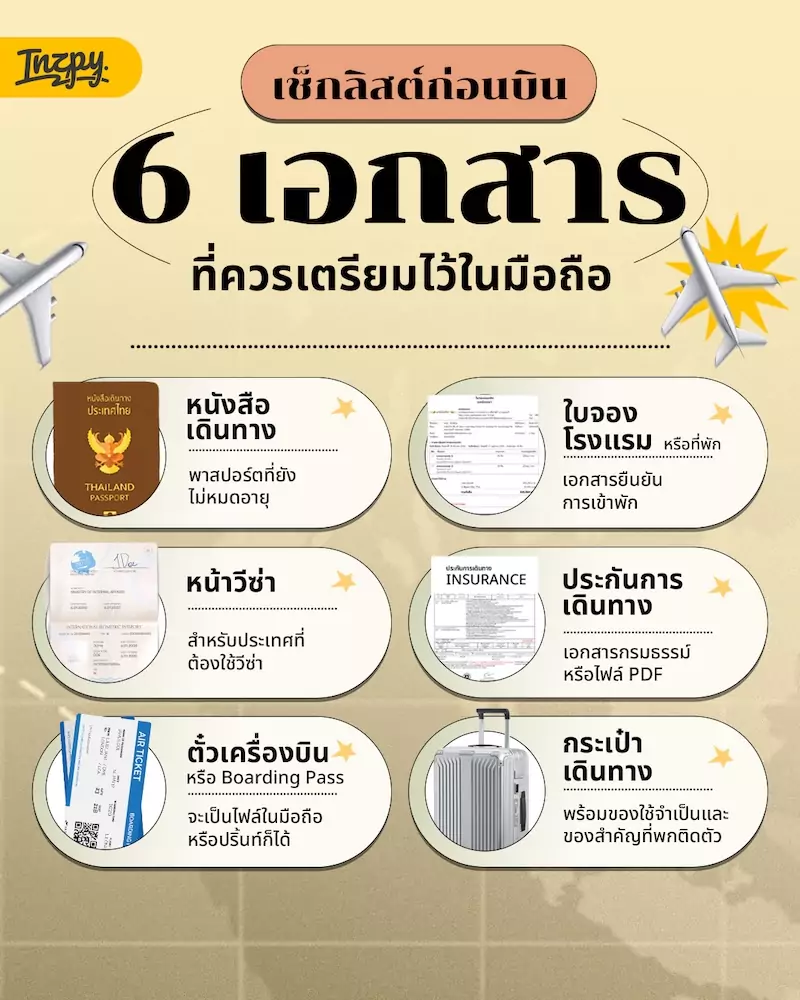 documents for boarding