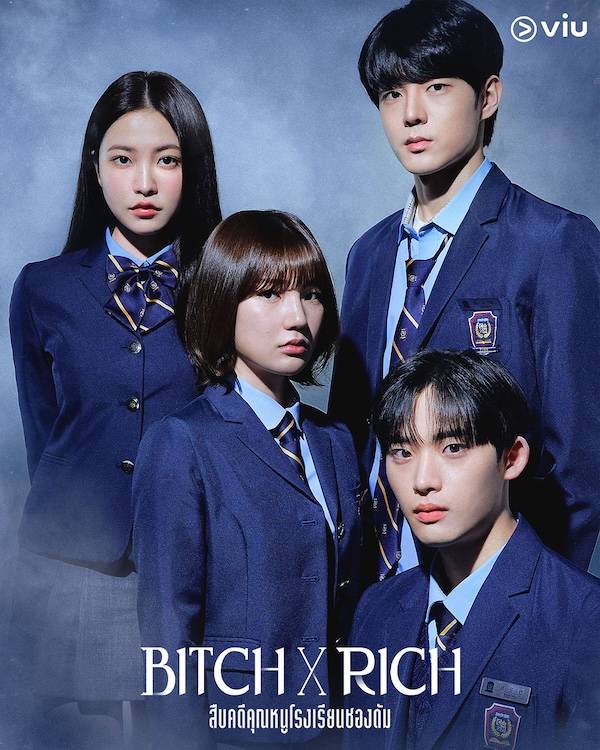 https://www.viu.com/ott/th/th/vod/2614356/Bitch-x-Rich-%E0%B8%AA%E0%B8%B7%E0%B8%9A%E0%B8%84%E0%B8%94%E0%B8%B5%E0%B8%84%E0%B8%B8%E0%B8%93%E0%B8%AB%E0%B8%99%E0%B8%B9%E0%B9%82%E0%B8%A3%E0%B8%87%E0%B9%80%E0%B8%A3%E0%B8%B5%E0%B8%A2%E0%B8%99%E0%B8%8A%E0%B8%AD%E0%B8%87%E0%B8%94%E0%B8%B1%E0%B8%A1