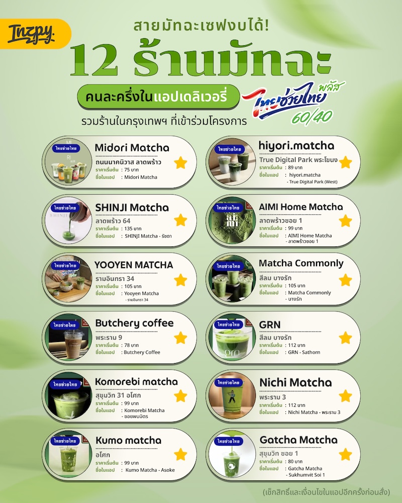 matcha