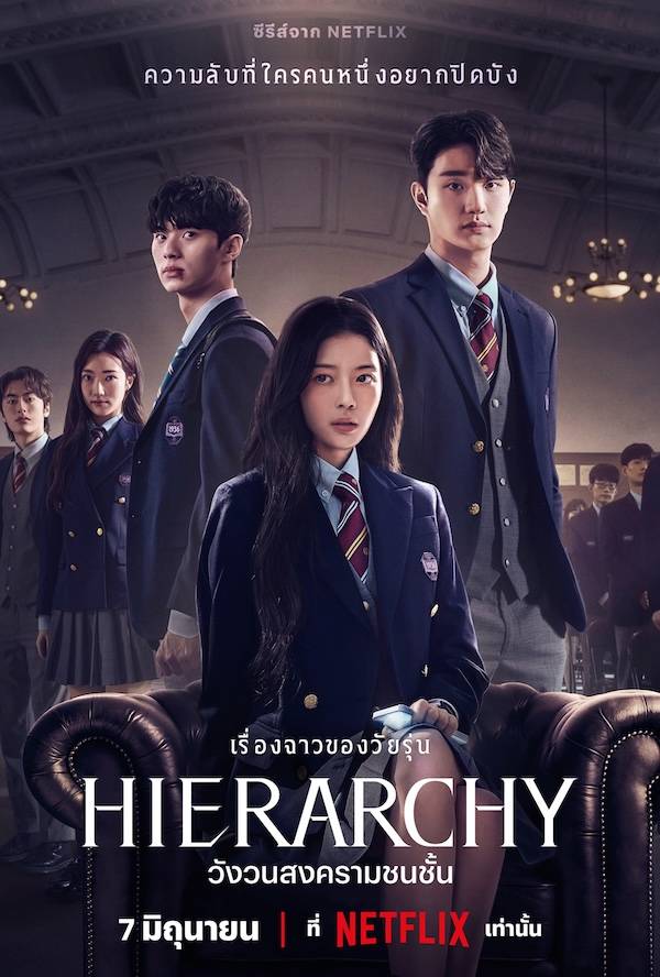 Teach You a Lesson อย่างนี้ต้องโดนสั่งสอน