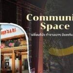 Community Space