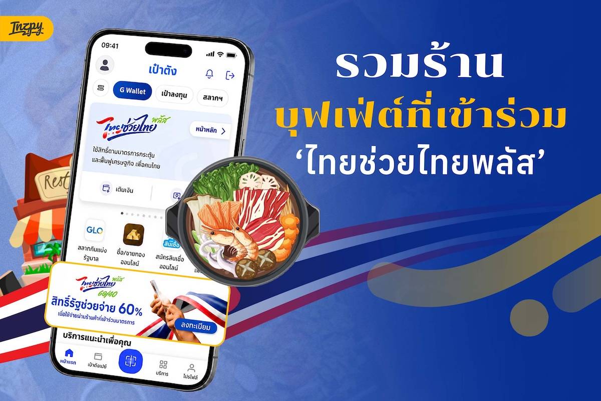 thai help thai plus
