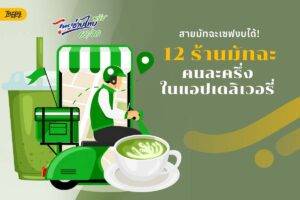 matcha places