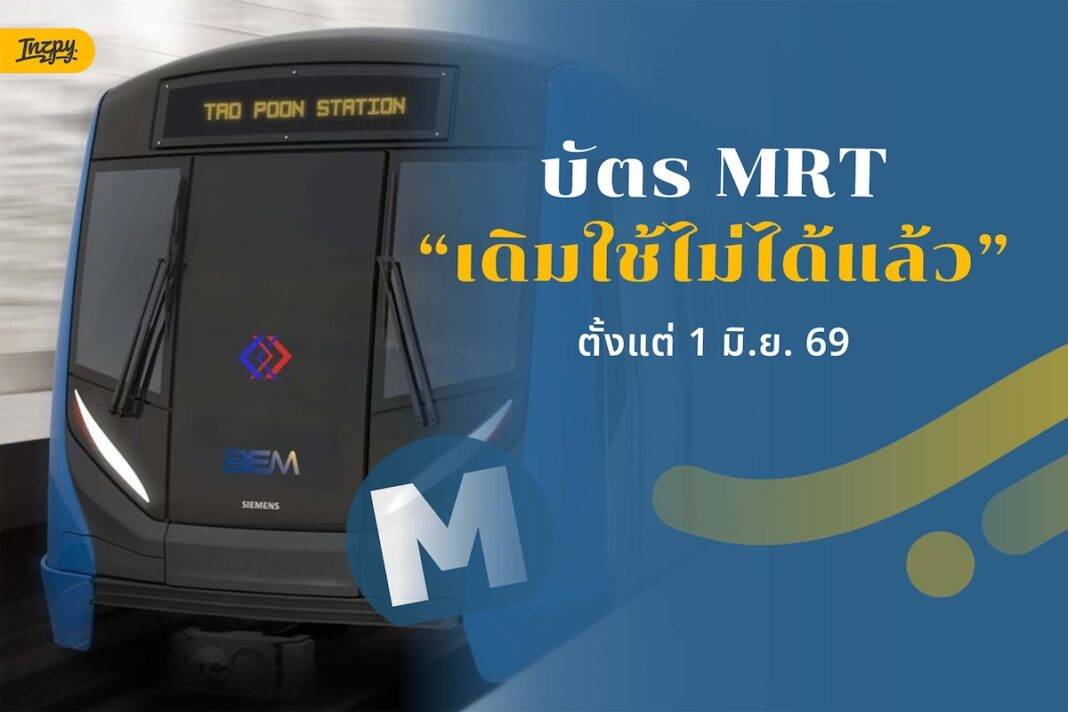 บัตรแมงมุม EMV