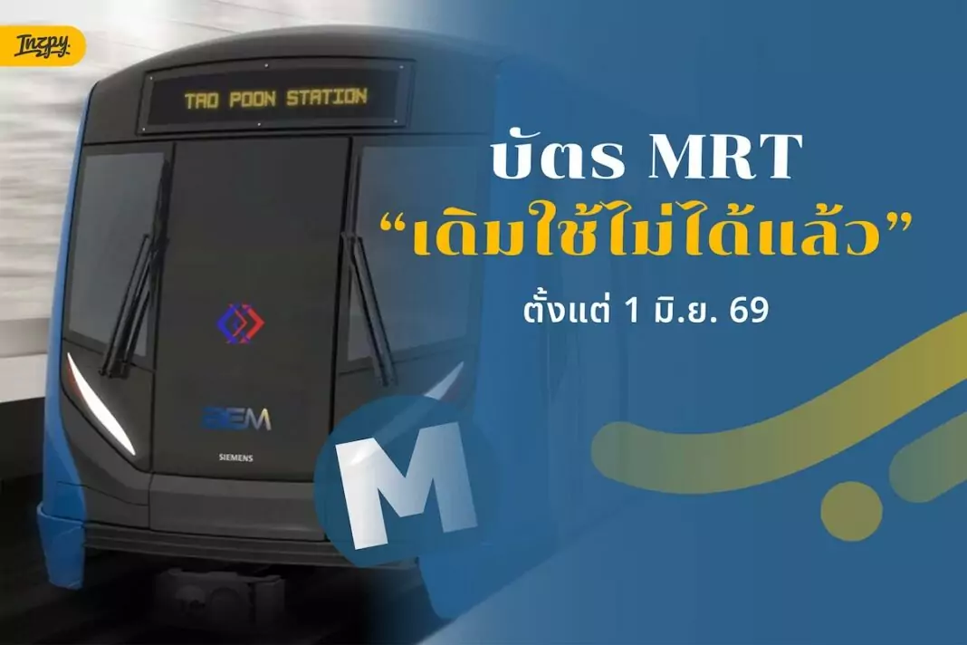 บัตรแมงมุม EMV