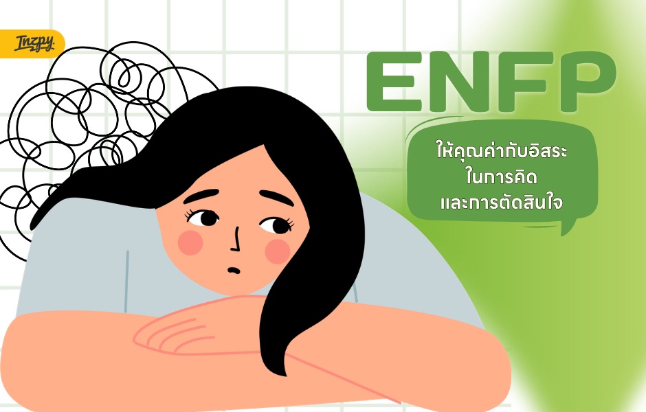ENFP