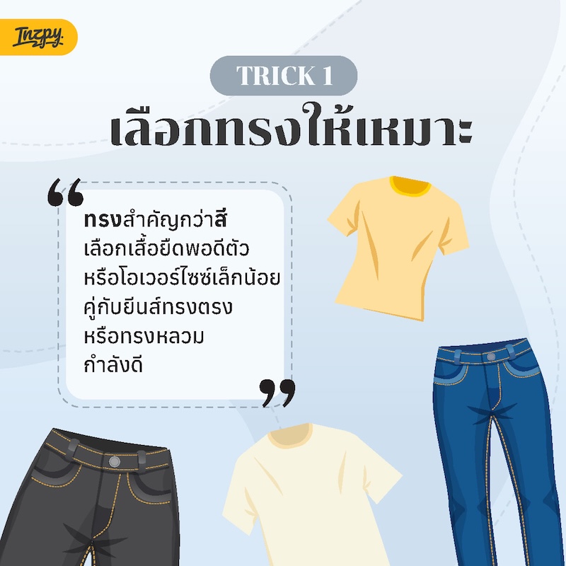 Trick 1