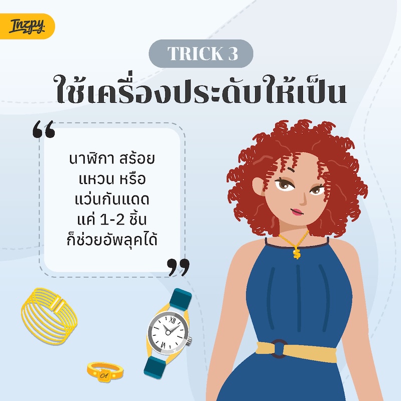Trick 3