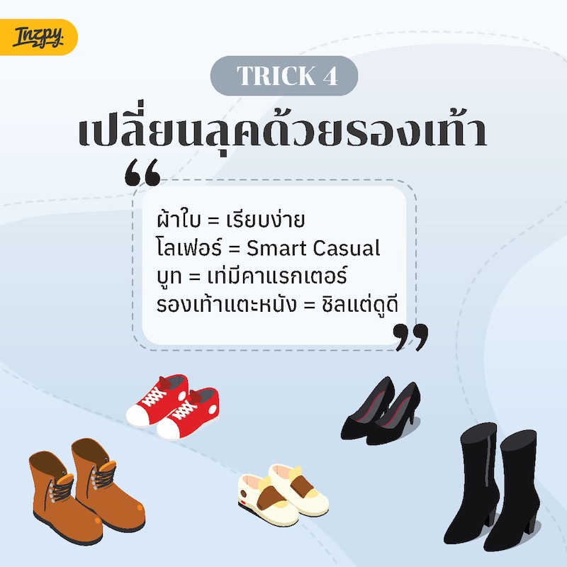 Trick 3