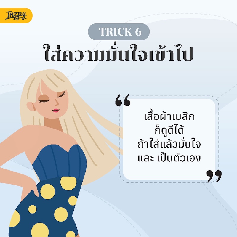 Trick 5